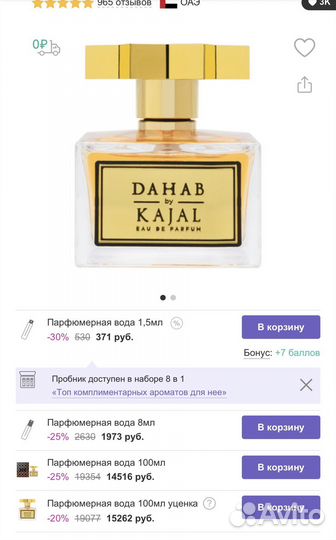 Селективный парфюм Laboratories olfattivo