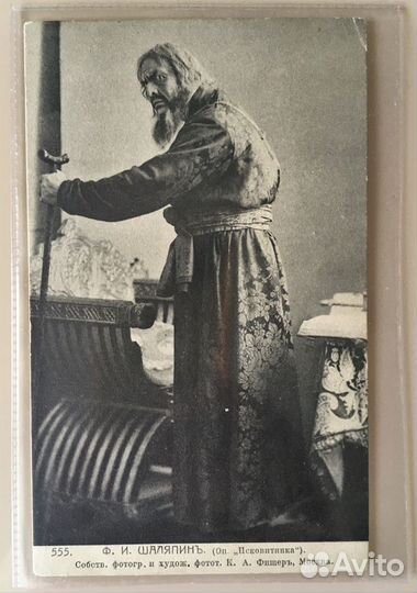 Рисунок Федора Ивановича Шаляпина 1908 г