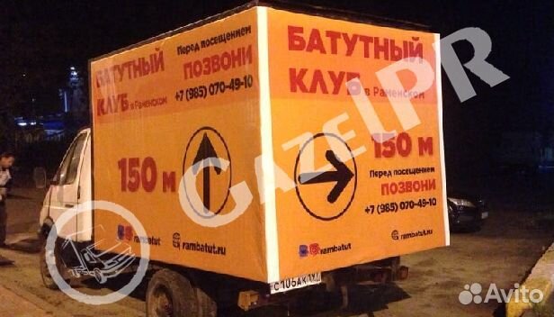 Реклама на газелях и прицепах