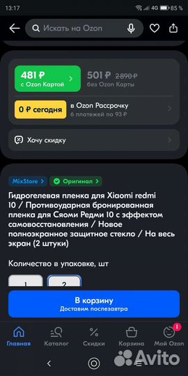 Гидрогелевые пленки 2