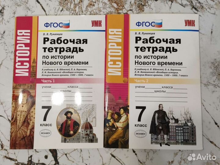 История 7 класс рабочая тетрадь
