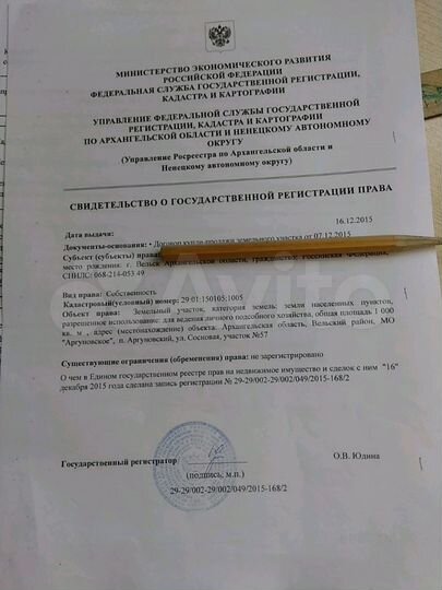 Участок 10 сот. (ИЖС)
