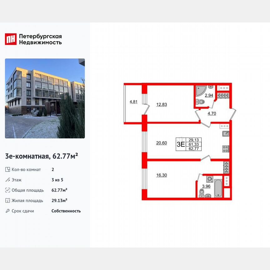 2-к. апартаменты, 62,8 м², 3/5 эт.