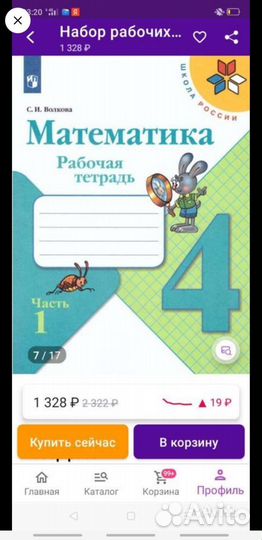 Рабочие тетради 4 класс