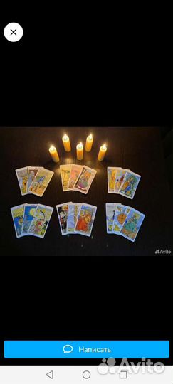 Гадание на таро. Приворот. Обучение