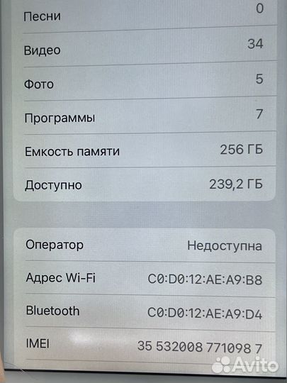 Телефон iPhone 7 256gb red