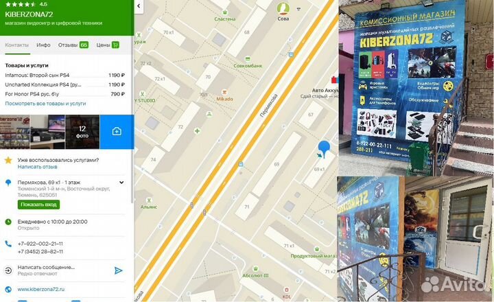 Playstation 4 Slim + ас: Вальхалла + Gran Turismo