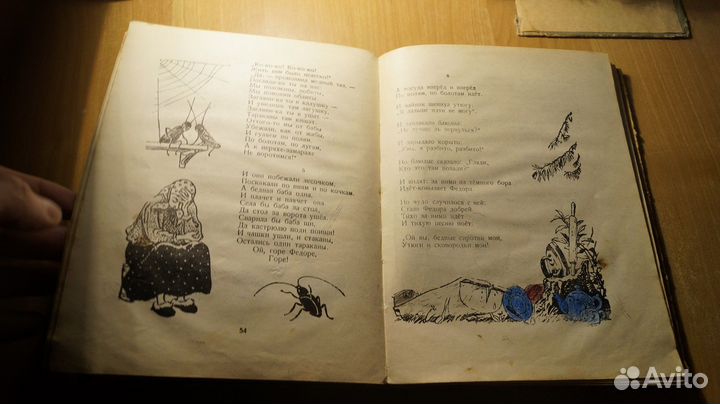 4047,2 К.Чуковский Чудо-дерево 1959 г