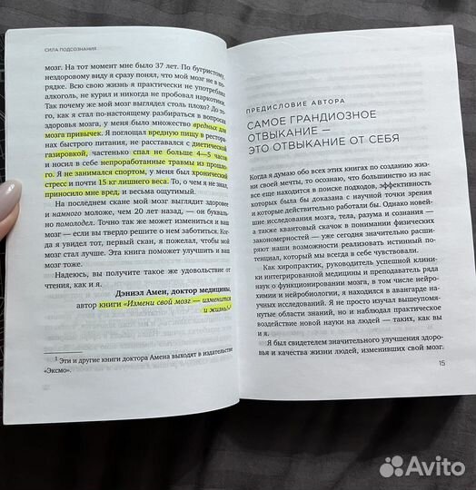 Книга Джо Диспенза 