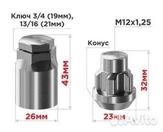 Гайки секретки М12х1,25 32мм Конус закр 5 луч