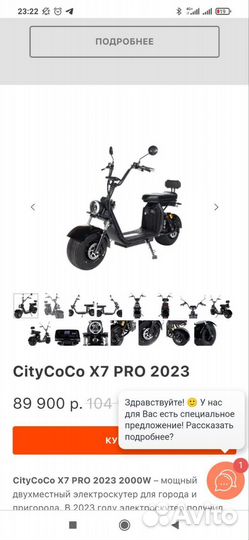 Электроскутер citicoco x7 pro