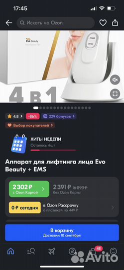 Аппарат для лифтинга лица Evo Beauty + EMS