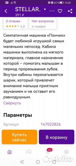 Новые детские игрушки