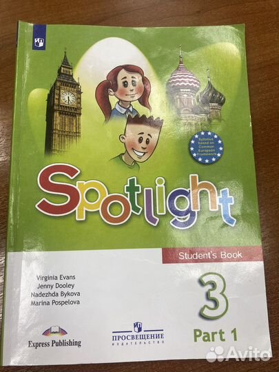Spotlight 3 учебник