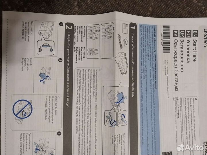 Принтер струйный epson L110
