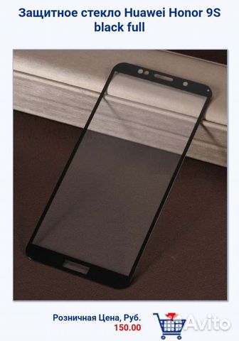 Запчасть для телефона