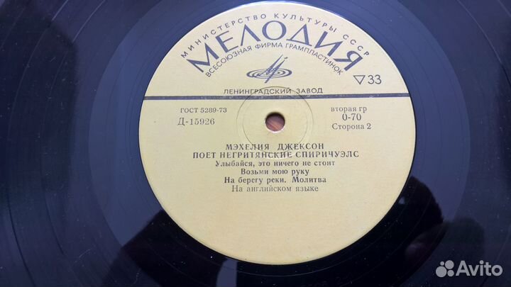 Пластинка LP grand. Мэхелия Джексон. Джаз, блюз