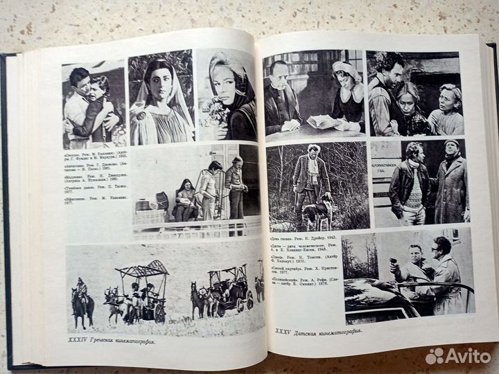 Кино: энциклопедический словарь