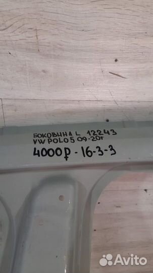 Боковина левая Volkswagen Polo 5 С 2009 По2020 Год