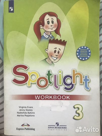 Рабочие тетради по английскому 3 класс