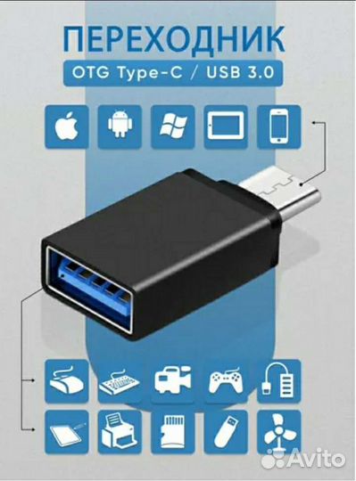 Переходник otg USB-type-C /USB-micro
