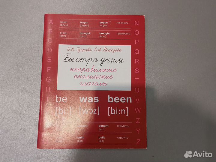 Ридер и книга-тренажер по английскому язык