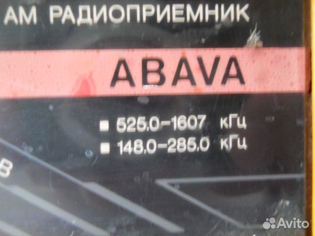 Радиоприёмник abava radiotehnika рп-8330, из СССР