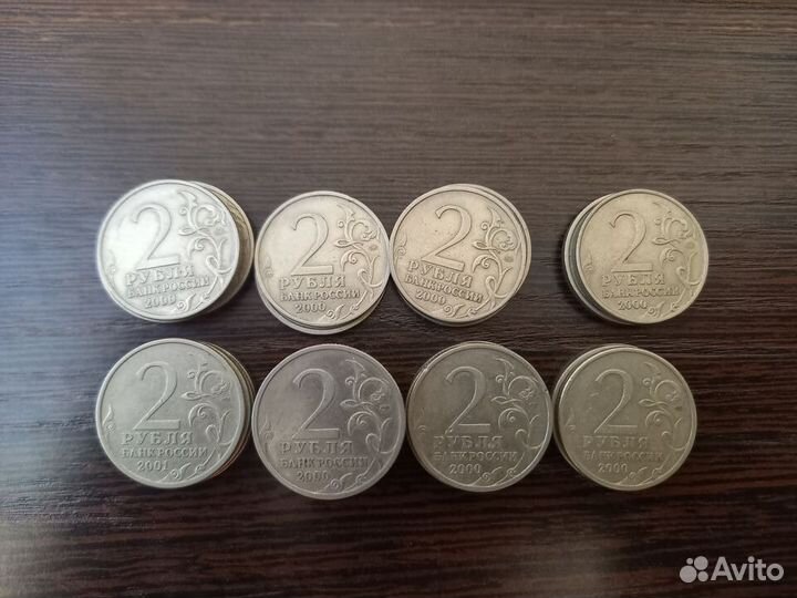 Юбилейные 2 рублёвые монеты России
