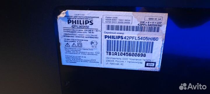 Philips 42PFL5405H/60 107см