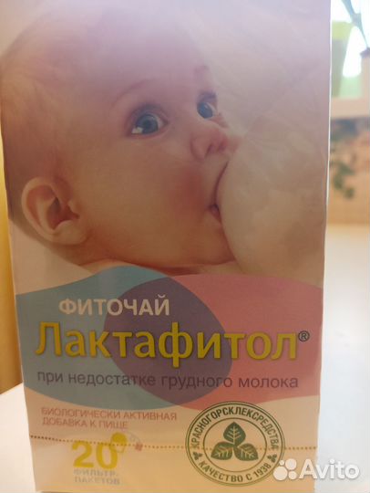 Чай для лактации, отдам бесплатно