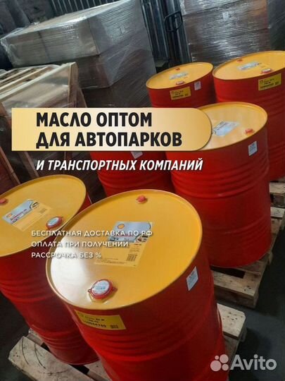 Моторное масло Shell Rimula R6 MS 10W-40 LDF3