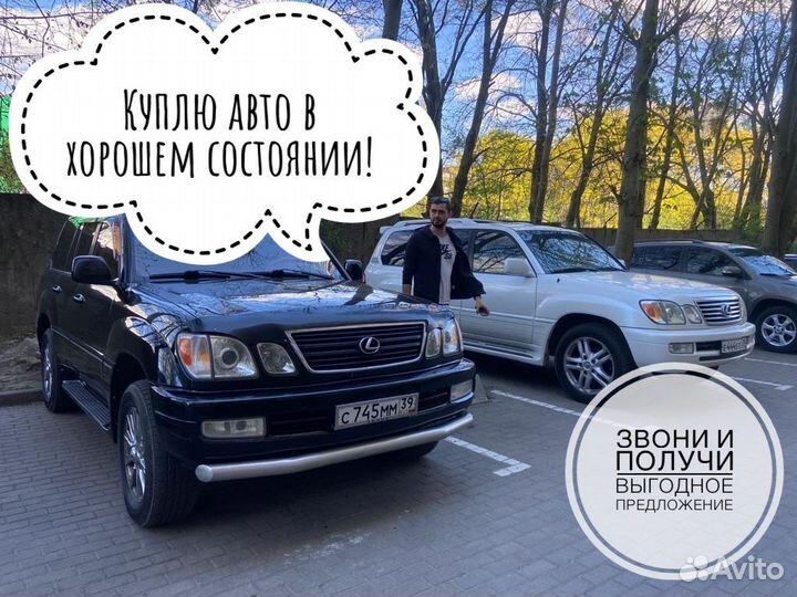 Выкуп хороших автомобилей