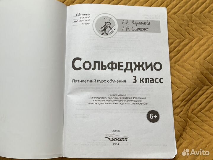 Музыкальная литература для дмш