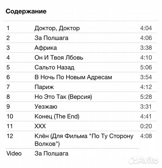 Чайф - 48 CD Rus