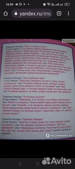 Интерактивная кукла Наташа