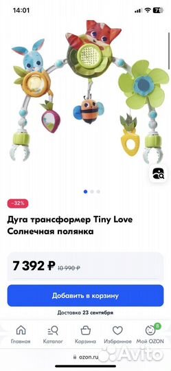 Tiny love Дуга -трансформер с игрушками