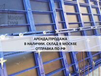 Выравнивающая шина для опалубки