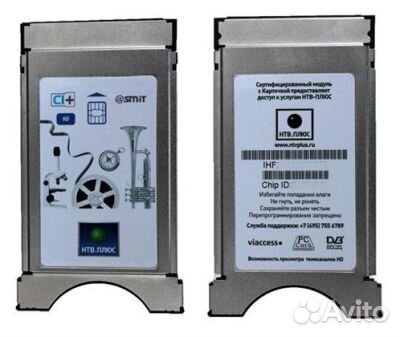 Модуль НТВ+ CI+