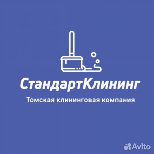 Уборщица неполный день