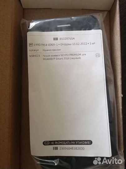 Чехол-книжка для huawei P Smart 2018