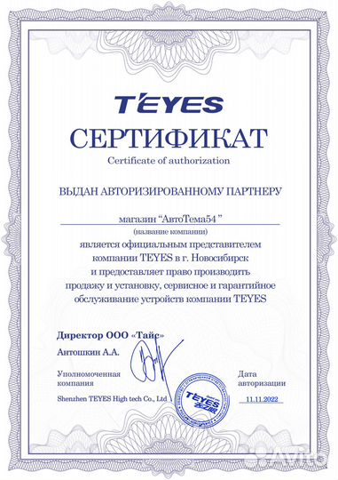 Датчики давления в шинах Teyes tpms