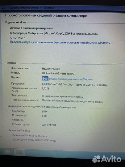 Ноутбук HP pavilion dv6