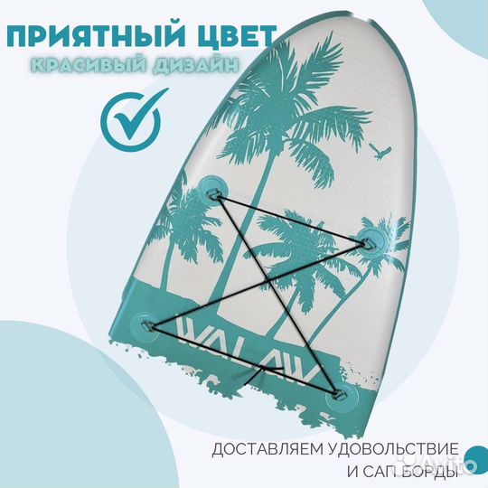 Сапборд