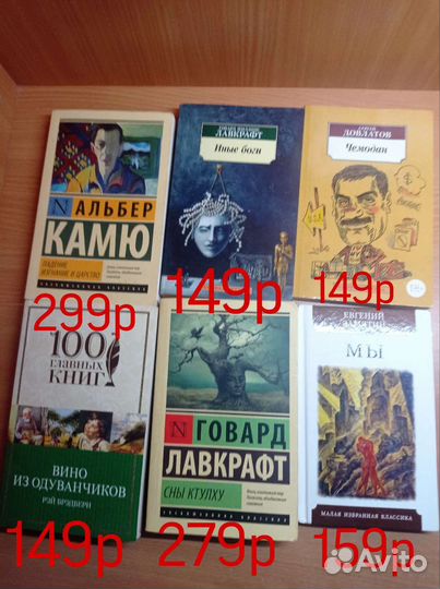 Книги в хорошем состоянии (Оруэлл,Камю,Пелевин,тд)