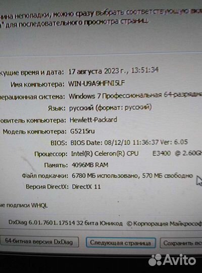 Системный блок