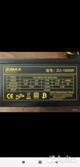 Блок питания zumax 1850w