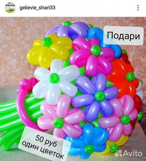 Гелиевые Воздушные шары