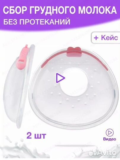 Накладки на грудь