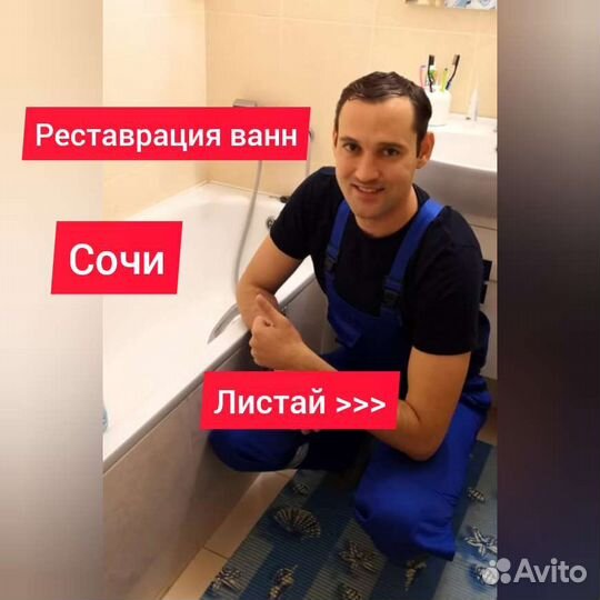 Эмалировка. Реставрация ванн