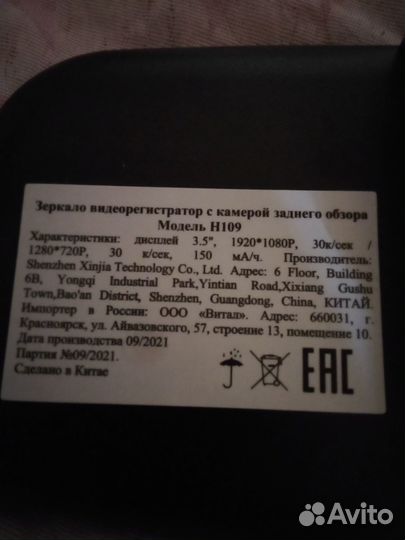 Зеркало заднего вида с видео регистратором